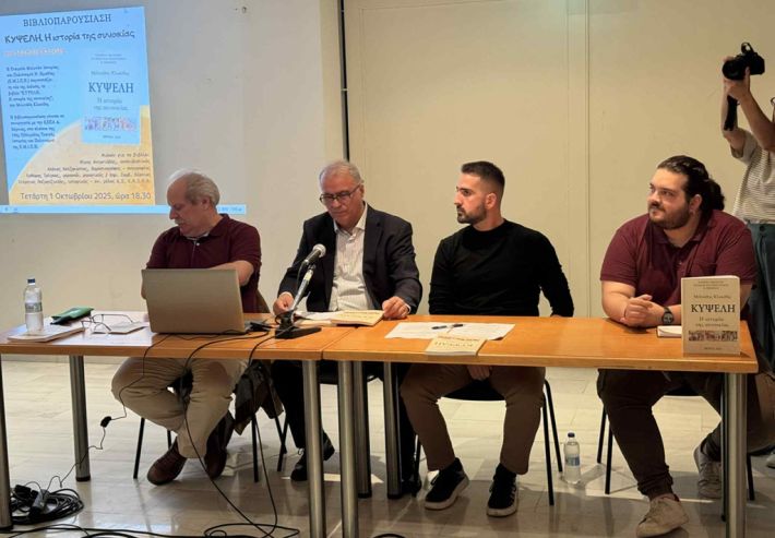 1. EMIPI 10i evdomada vivliparousiasi KIPSELI 1-10-2025 (4)